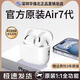 蘋(píng)果藍牙耳機Air7無(wú)線(xiàn)第7代適用ios蘋(píng)果iPhone16/17Pods 【全網(wǎng)首發(fā)】降噪Pro新七代丨原版全功能 airpods 7蘋(píng)果耳機·官新全功能AirPods 7 【至尊版】原裝降噪-環(huán)繞