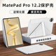 太空石適用華為matepadpro12.2保護套2024/25款平板保護殼12.2英寸帶筆槽支架透明磁吸皮套超輕薄防摔 【宣白色】Y型磁吸-橫豎支撐-送鋼化膜 華為MatePadpro【12.2英寸】