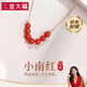 金大福普陀山招財天然南紅瑪瑙項鏈女轉運珠純銀吊墜鎖骨鏈小眾平安頸鏈 【小南紅·項鏈】浪漫玫瑰禮盒*八倉發(fā)貨*極速送達