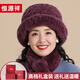 恒源祥帽子女士冬季保暖獺兔毛皮草送媽媽奶奶保暖圍巾生日新年禮物