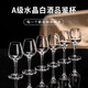 德古斯特品酒會(huì )專(zhuān)用國標杯水晶白酒杯品鑒杯50ml描金一兩杯醬香酒杯聞香杯 （6只裝）50ml國標杯