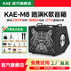 KAEM8路演直播音響樂(lè )器彈唱戶(hù)外K歌電吉他吹管內錄便攜舞臺演出音箱 M8黑虎頭（豪華版）