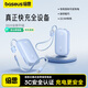 倍思 3c認證可上飛機充電寶自帶線(xiàn)20000毫安大容量22.5W快充移動(dòng)電源適用于蘋(píng)果17/16便攜年貨送禮 藍色 · 22.5W【分離式自帶線(xiàn)：C口+蘋(píng)果口】 10000毫安