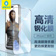 藍猩先生適用蘋(píng)果17Pro/16Pro鋼化膜 iphone17手機膜高清高透防摔耐磨保護貼膜 