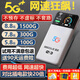 昌實(shí)【送一年流量】10000毫安5Ghz隨身wifii6全國流量三網(wǎng)通免插卡2025款充電寶無(wú)限無(wú)線(xiàn)移動(dòng)路由器 1萬(wàn)毫安【高配16核16天線(xiàn)】續航72小時(shí)終身保障