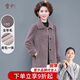 雪夕（XUEXI）媽媽秋冬裝2025新款羊剪絨外套中老年高貴大碼環(huán)保皮毛一體大衣
