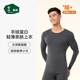 松山棉店【羊絨蛋白】保暖內衣套裝秋衣秋褲男女抑菌肌底親膚薄款打底衣 男士-上衣-墨灰 3XL （男士185-200斤)