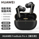 華為（HUAWEI）FreeBuds Pro 4真無(wú)線(xiàn)藍牙耳機悅彰同聲翻譯耳機入耳式主動(dòng)降噪跑步運動(dòng)游戲低延遲適用mate70pro 華為FreeBudsPro4耳機【曜石黑】送耳機保護套+清潔筆