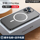 越晴適用 蘋(píng)果13ProMax手機殼iPhone磨砂背板金屬邊框磁吸鏡頭全包保護套防摔魯班扣新款男女硬殼 蘋(píng)果13promax【炫酷黑】磨砂半透明+金屬邊框