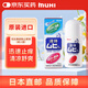 日本MUHI 無(wú)比滴 成人止癢液50ml 池田模范堂蚊蟲(chóng)叮咬消腫瘙癢皮炎濕疹止癢神器