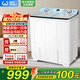 威力（WEILI）13公斤大容量半自動(dòng)雙缸洗衣機 洗脫分離強勁電機 洗脫同時(shí)噴淋漂洗租房家用半自動(dòng)洗衣機以舊換新 XPB130-2208DS【13公斤噴淋漂洗】