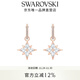 施華洛世奇（SWAROVSKI）Symbolica星星耳釘耳環(huán)耳飾女度假風(fēng)輕奢女 5494337