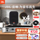 JBL 【進(jìn)口喇叭熱銷(xiāo)第一】吸頂音響 天花吊頂喇叭公共廣播系統商超背景音樂(lè )音箱套裝藍牙功放可接話(huà)筒 4只CSS1S/T壁掛音響贈工業(yè)級大功率多分區功放
