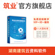 筑業(yè)湖南省建筑安全云資料軟件 湖南建筑安全云資料專業(yè)版含加密鎖