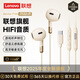 聯(lián)想（Lenovo）有線(xiàn)耳機Type-C半入耳式游戲高清麥克風(fēng)通話(huà)3.5mm接口耳麥電競聽(tīng)聲辨位音樂(lè )電腦適用于蘋(píng)果華為 落日米【Type-C接口+舒適輕聽(tīng)】 高清立體音質(zhì)-高清拾音麥克風(fēng)