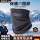 JCZS德國保暖圍脖男士防風(fēng)騎行脖套冬季新款滑雪面罩防寒圍巾女搖粒絨 淺灰色-反光標保暖面罩 均碼