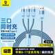 倍思 數據線(xiàn)三合一蘋(píng)果Type-c安卓充電線(xiàn)一拖三 適用iPhone17/16/15/14/13小米華為手機車(chē)載 1.2米藍