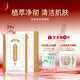 中草集 苦參草本面膜粉 涂抹式面膜 面部清潔 7片