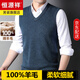 恒源祥秋冬男士100%羊毛背心V領(lǐng)商務(wù)純羊毛衫厚針織馬甲男坎肩無(wú)袖毛衣 中藍色 3XL 190/125
