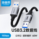 海備思 USB3.2數據線(xiàn)雙頭公對公usb連接線(xiàn)傳輸移動(dòng)硬盤(pán)筆記本電腦散熱器機頂盒攝像頭對接線(xiàn)