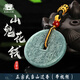 武當山太極【武當山發(fā)貨】A貨翡翠 山鬼花錢(qián)項鏈吊墜玉石玉墜男士女掛墜飾品