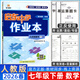 2026春新版啟東中學(xué)作業(yè)本七年級下冊數學(xué)語(yǔ)文英語(yǔ)生物道法歷史地理?yè)尫謱毻ㄓ冒鎲|作業(yè)本初一七年級下冊教材同步練習冊單元檢測卷 七年級下冊 數學(xué) 人教版