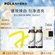 POLA新版寶麗POLA美白液美白飲褪黑色素速攻煥白祛黃口服液防曬亮白飲 10瓶*1盒
