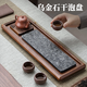 尚言坊烏金石竹制簡(jiǎn)易茶盤(pán)高檔家用小型干泡臺排水式長(cháng)方行功夫茶具托盤(pán)