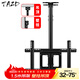 TAZD 電視吊架電視機壁掛旋轉支架360度旋轉吊架電視吊頂架天花板電視吊裝掛架適用于海信創(chuàng  )維華為T(mén)CL 【32-75英寸】1.5米吊架角度可調旋轉伸縮