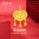 老廟黃金吊墜足金福佑鎖包寶寶周歲長(cháng)命鎖六一兒童節生日禮物