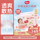好奇（Huggies）鉑金裝小桃褲紙尿褲M(mǎn)144片(6-11kg)中號尿不濕【透爽散熱】