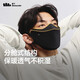 蕉下口罩冬季男士防寒保暖口罩騎行防風(fēng)面罩分艙可喝水口罩女高顏值