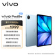vivo Pad5e 8GB+128GB 展藍圖 12.1英寸大屏 第三代驍龍8s PC級 WPS+定制 CAJViewer 平板電腦