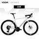 VOOKV8整車(chē)【官方旗艦】超輕碳纖維公路自行車(chē)內走單盤(pán)13速碟剎6.9kg 白色 S 推薦身高163-172cm