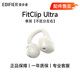 漫步者（EDIFIER）FitClip Ultra耳夾式無(wú)線(xiàn)降噪藍牙耳機配件  單個(gè)耳機 單個(gè)充電倉 白色-單耳【不分左右】