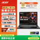 宏碁（acer）暗影騎士·擎7 Pro 18英寸游戲本電腦酷睿Ultra9 275HX 32G 2TB 2.5K 240Hz RTX5080國家補貼