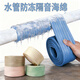 水管防凍保護套室外自來(lái)水管保溫棉套自粘太陽(yáng)能包水管泡沫防凍棉 藍色-8cm寬x2米長(cháng) 1卷裝