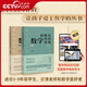 【央視網(wǎng) 禮盒版贈配套數學(xué)電影】看得見(jiàn)摸得著(zhù)的數學(xué) 第一冊第二冊 一套能夠點(diǎn)燃孩子數學(xué)興趣的叢書(shū) 講述小初數學(xué)知識的發(fā)生發(fā)展過(guò)程 院士數學(xué)家推薦ZM 看得見(jiàn)摸得著(zhù)的數學(xué)全二冊