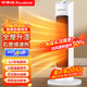 榮事達（Royalstar）取暖器家用塔式暖風(fēng)機電暖器立式搖頭電暖氣石墨烯速熱暖風(fēng)扇辦公室臥室電暖氣節能烤火電暖爐 【石墨烯速熱】廣角送暖機械款2.7M線(xiàn)