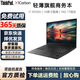 聯(lián)想ThinkPad X1Carbon 二手筆記本電腦 14英寸旗艦本輕薄便攜商務(wù)辦公設計剪輯95新 X1C2018-i7八代四核16G-1T固態(tài) 輕薄高端旗艦商務(wù)本