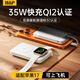 W&P【3C認證可上飛機 】Qi2磁吸充電寶35W自帶線(xiàn)快充10000毫安三合一便攜移動(dòng)電源適用蘋(píng)果17手表wp 升級Qi2認證丨自帶線(xiàn)35W丨3C認證丨可上飛機