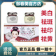 御春美美白祛斑霜白里透紅神農百消斑早晚霜套裝淡化色斑雀斑【正品】 日霜+晚霜【共2瓶】