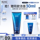 AHC B5玻尿酸潔面乳180ml護膚品男女士洗面奶敏肌可用節日生日禮物