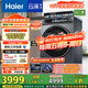 海爾（Haier）云溪4.0系列583Pro滾筒洗衣機全自動(dòng)10公斤京東自營(yíng) 超薄家用家電國家補貼京東自營(yíng)一級能效內衣洗