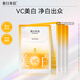 春日來(lái)信VC美白面膜補水保濕改善暗沉提亮膚色維C面膜5片*3盒圣誕節禮物