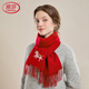 浪莎2026馬年生肖生日禮物本命年酒紅色100%羊毛圍巾女生圍脖禮盒裝 馬上有錢(qián)亮紅 180x30cm【含流蘇】