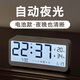 得光自動(dòng)夜光電子時(shí)鐘鬧鐘學(xué)生專(zhuān)用起床神器男女孩智能多功能溫濕度計日期老人小孩桌面鐘表擺臺電池款 【中文款】白色