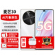 華為新機2025上市麥芒40智選5G手機麥芒30【12期|免息】曲面屏6100mAh長(cháng)續航 輕薄機身五星耐摔 AI觸達 雪域白12G+256G 官方標配