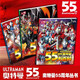 【正版收藏】奧特曼系列視覺志 55周年紀(jì)念版 奧特曼書籍大全角色綜合型紀(jì)念賽文杰克艾斯泰羅雷歐等奧特曼系列55周年的角色綜合性寫真集卡通動漫書  日本圓谷制作柱式會社原著 全套3冊 奧特曼大百科+怪獸
