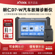 XTOOLD7-W汽車(chē)診斷儀通用型修車(chē)電腦汽車(chē)故障診斷儀OBD汽車(chē)檢測儀 朗仁D7-W【上萬(wàn)種車(chē)型+18項特殊功能】